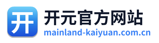 开元官方网站